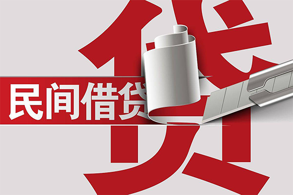 成都信用民间借贷无抵押-成都信用私借空放短借-成都信用私人小额贷款