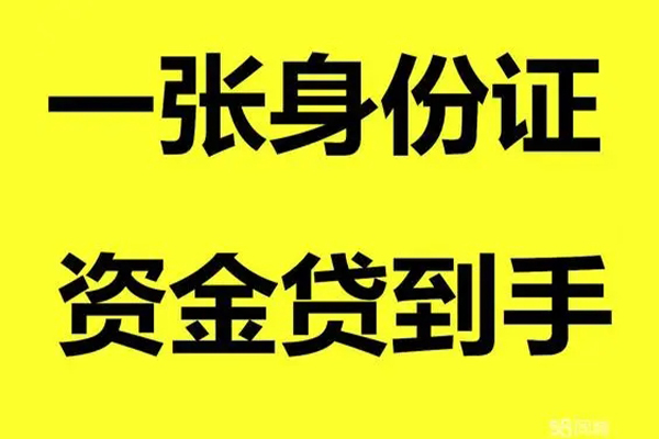 成都信用哪里有小额贷款-成都信用哪里可以信用贷款-成都信用大额短借