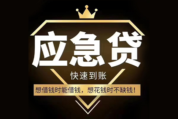 成都信用民间借贷无视黑白-成都信用用身份证借私借-成都信用本地私借