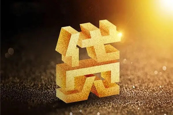 成都信用借贷个人-成都信用民间私借-成都信用私借空放短借