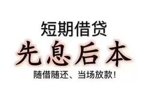 成都信用资金短借-成都信用本地私借-成都信用身份证正规贷款