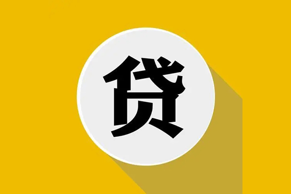 成都信用身份证贷款电话-成都信用民间大额借贷-成都信用民间个人借贷