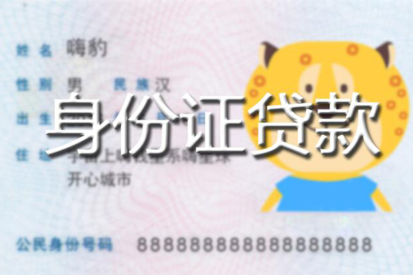 成都信用个人私借-成都信用哪里有个人借贷-成都信用贷款当天放款