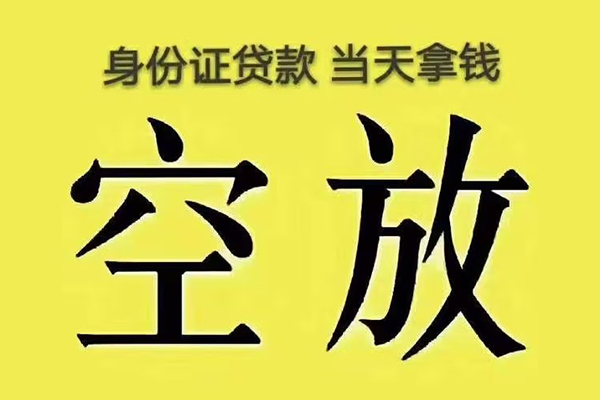 成都信用大额短借-成都信用哪里有小额贷款-成都信用个人小额贷款