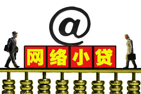 成都信用贷款信用贷款