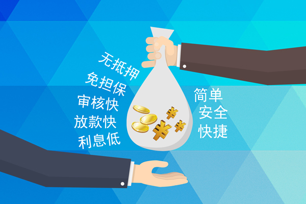 成都信用短借费用-成都信用私人工程贷款-成都信用私人放款联系方式