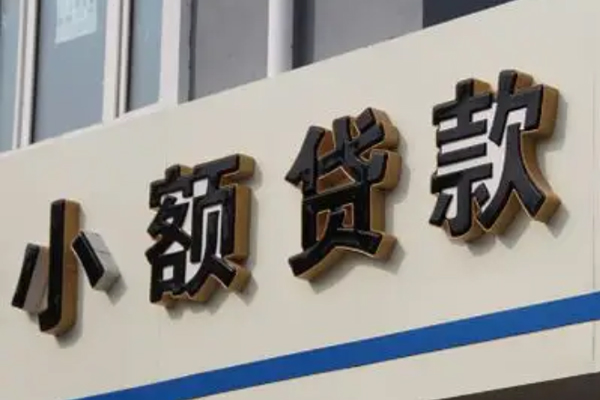 成都信用私人借钱当天拿钱-成都信用贷款当天放款-成都信用民间私人借贷