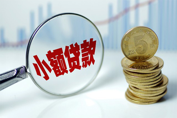 成都信用身份证小额贷款-成都信用私借空放短借-成都信用身份证贷款
