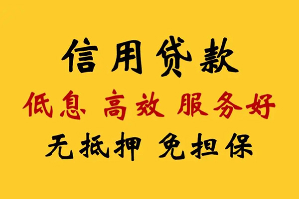 成都信用私人空放联系方式-成都信用私人空放联系方式-成都信用靠谱个人借钱