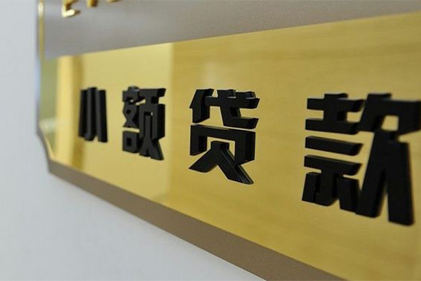 成都信用大额短借-成都信用信用贷款网-成都信用借私借