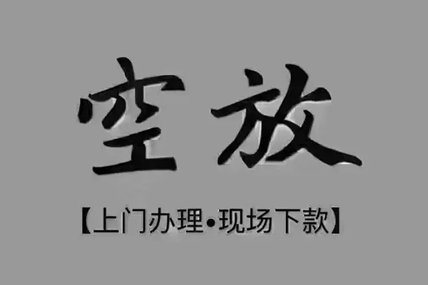 成都信用短借当天借钱-成都信用小额信用贷款-成都信用小额私人借贷