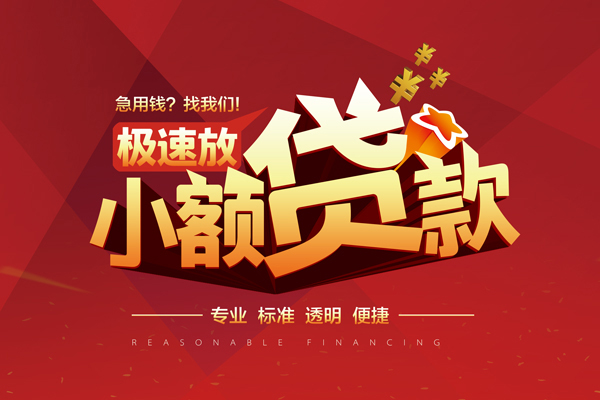 成都信用私人借贷不查征信-成都信用贷私借-成都信用个人贷款都有哪些