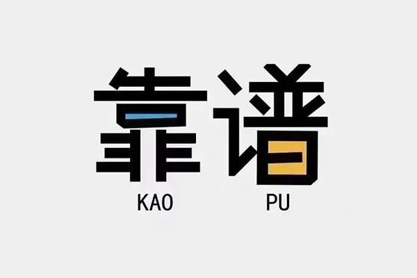 成都信用借钱小贷-成都信用小额信用贷款-成都信用押身份证贷款