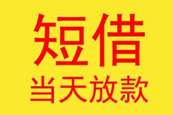 成都信用贷款个人贷款-成都信用个人贷款-成都信用小额贷款地址